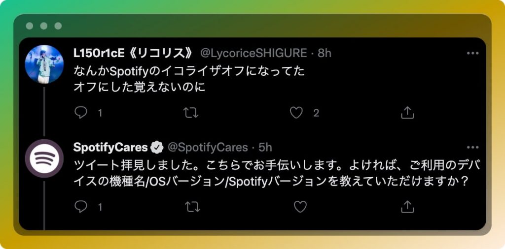 Spotify’s Twitter Customer Service
